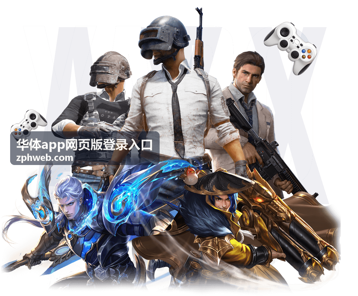版本功能动态中关于华体app网页版登录入口的说明